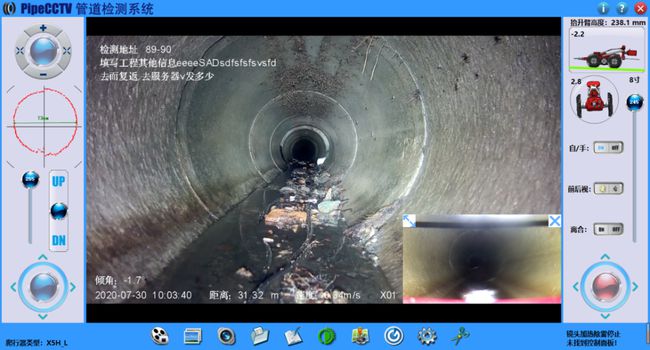 海东管道CCTV检测专家-炜誉市政工程有限公司